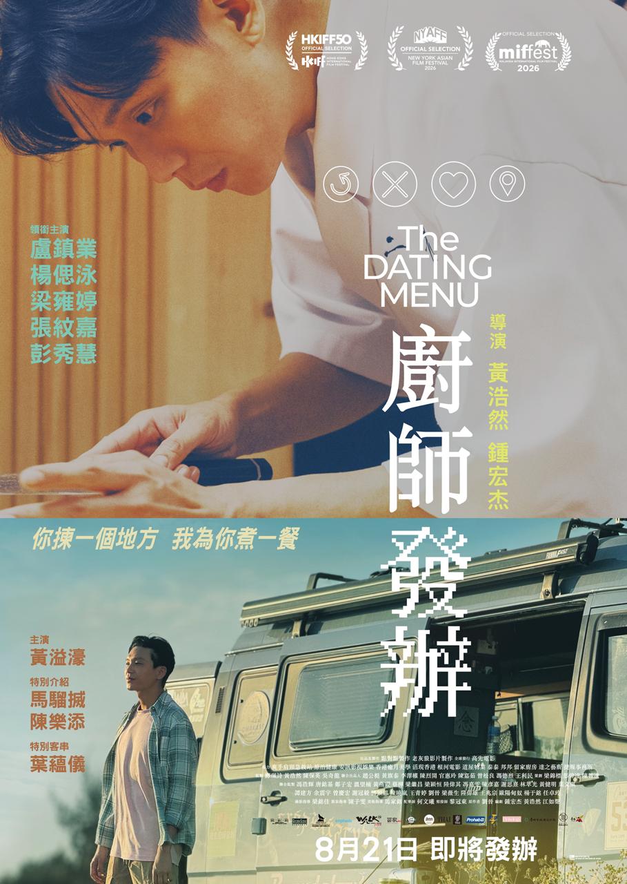 廚師發辦